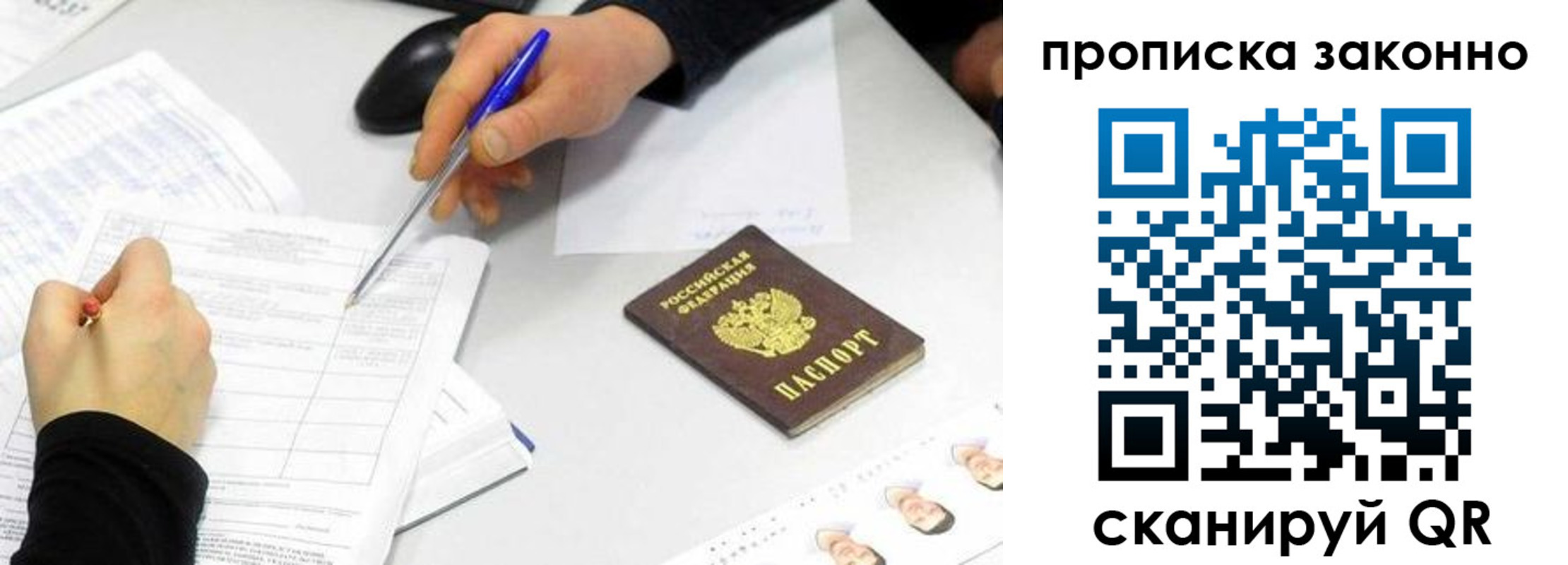 временная регистрация надежно в Ардоне