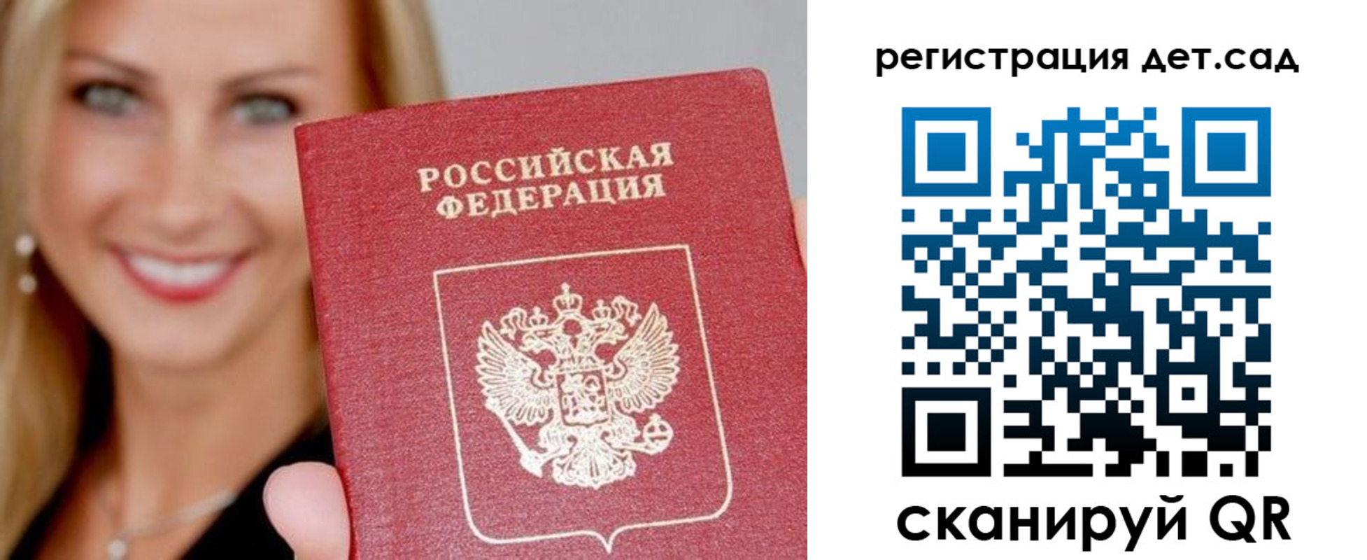 прописка паспорт в Ардоне