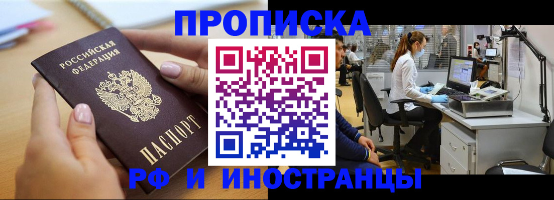 прописка регистрация в Ардоне