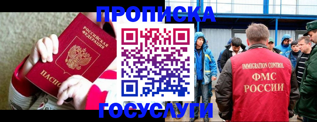 прописка регистрация в Ардоне