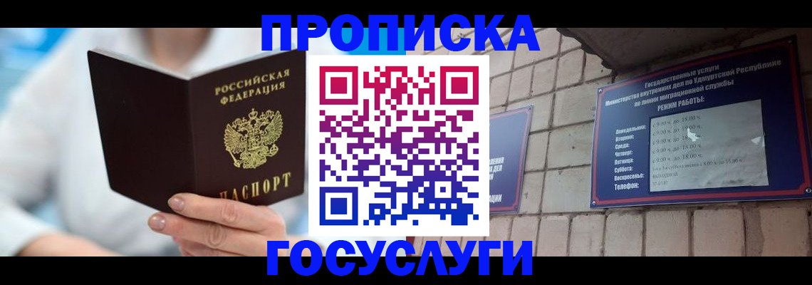 прописка ребенка в Ардоне