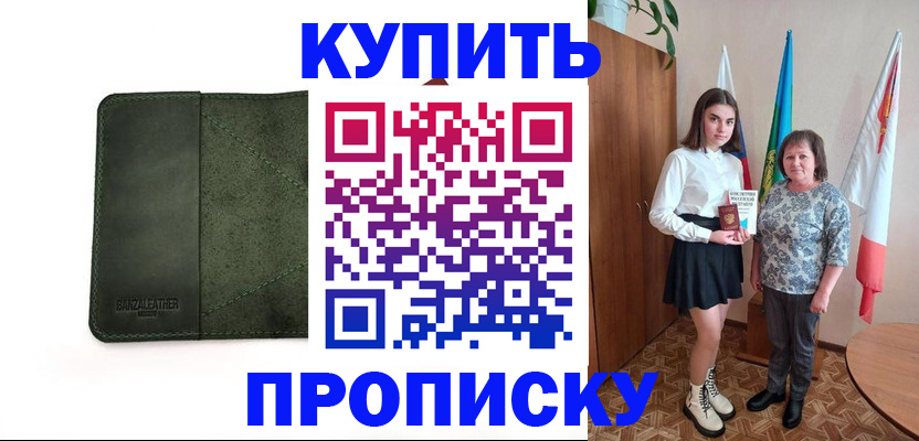 временная регистрация для всех в Ардоне