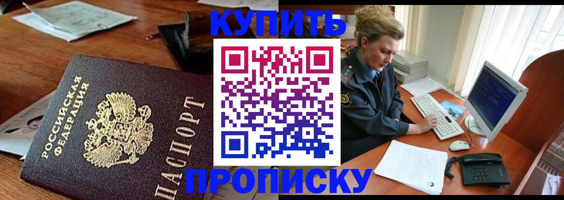 временная прописка в Ардоне